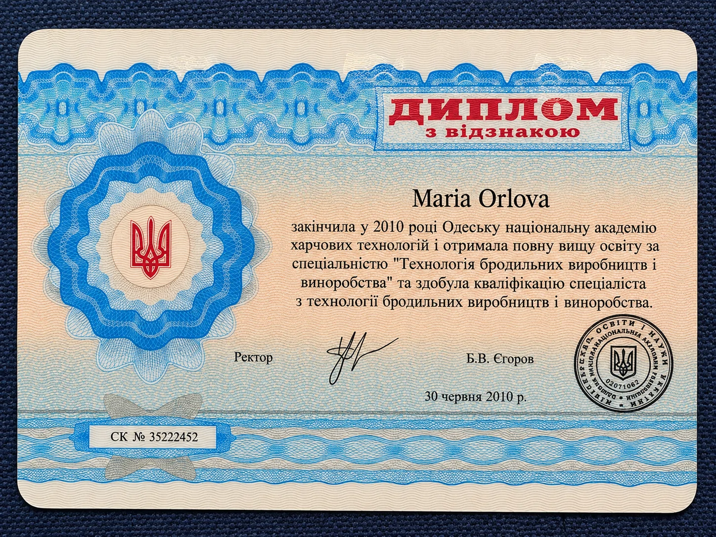 Одеська Національна Харчова Академія