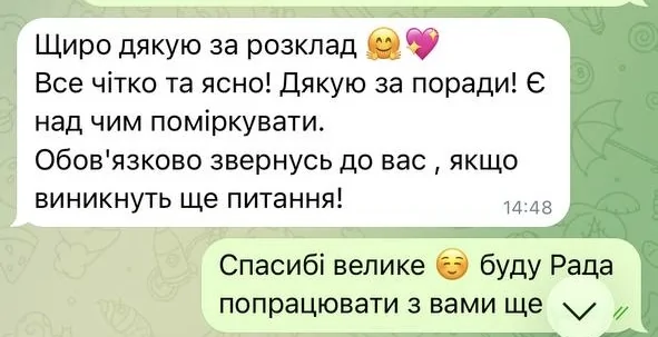 Відгуки про Марія Орлова