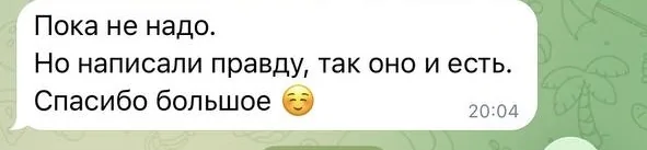 Відгуки про Марія Орлова